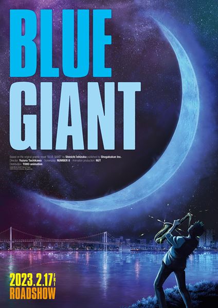 (C)2023 映画「BLUE GIANT」製作委員会 (C)2013 石塚真一／小学館