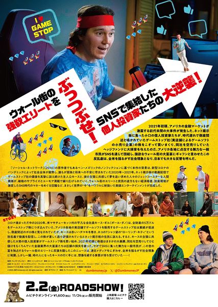 (C)2023, BBP Antisocial, LLC. All rights reserved.