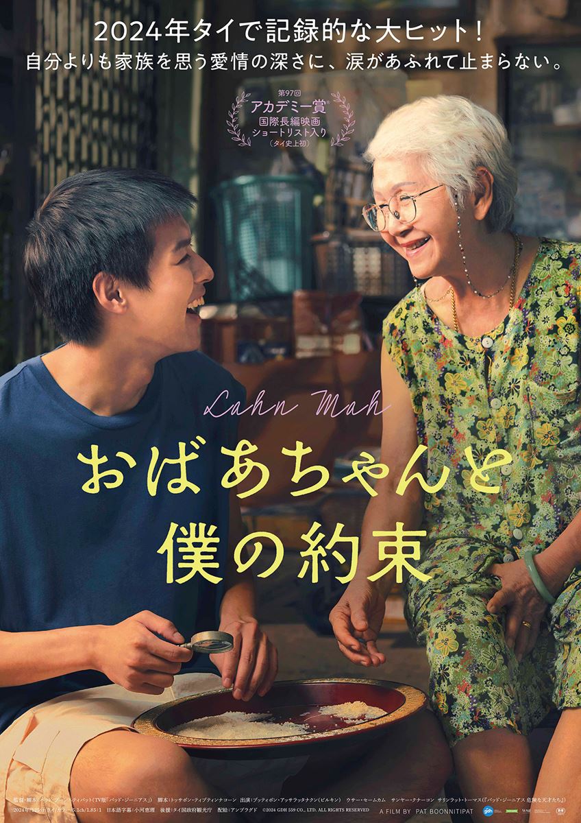 (C)2024 GDH 559 CO., LTD. ALL RIGHTS RESERVED