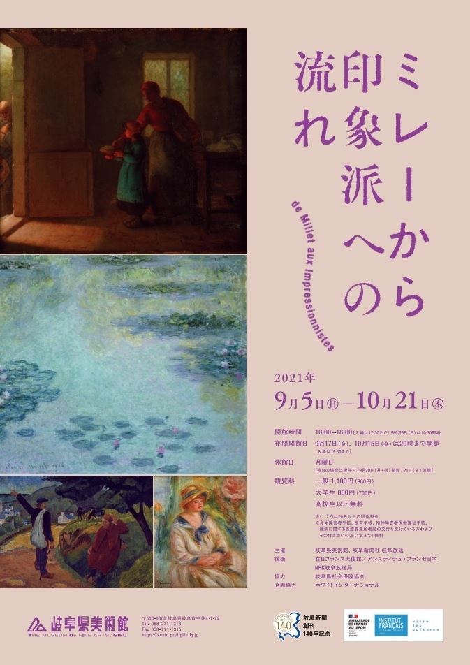 ミレーから印象派への流れ ぴあエンタメ情報