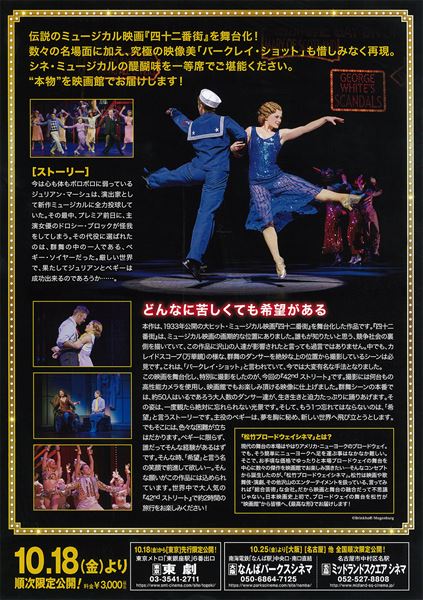 (C)Brinkhoff/Mogenburg　(C)BroadwayHD