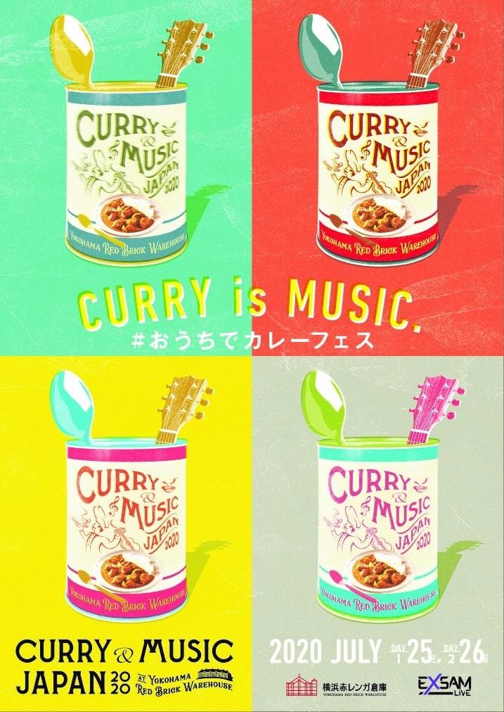「CURRY＆MUSIC JAPAN 2020 at HOME」ビジュアル