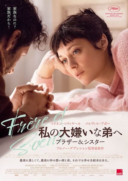 (C)2022 Why Not Productions - Arte France Cinema