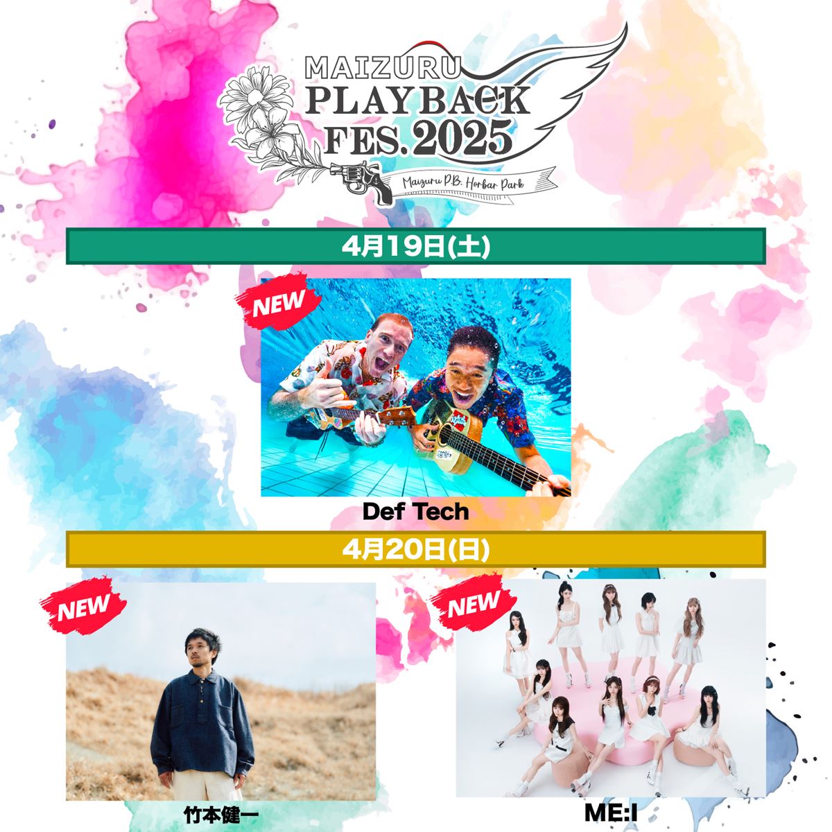 MAIZURU PLAYBACK Fes 2023 チケット1枚 MAIZURU PLAYBACK Fes 2023 チケット1枚