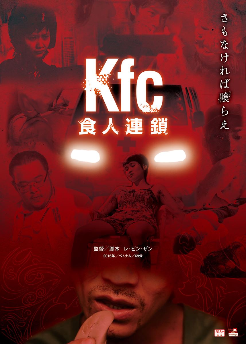 (C) Le Binh Giang / MAP×Cinemago