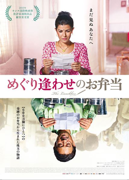 (C)AKFPL, ARTE France Cinema, ASAP Films, Dar Motion Pictures, NFDC, Rohfilm?2013