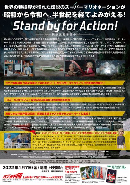 Thunderbirds TM and (C) ITC Entertainment Group Limited 1964, 1999 and 2021. Licensed by ITV Studios Limited. All rights reserved.