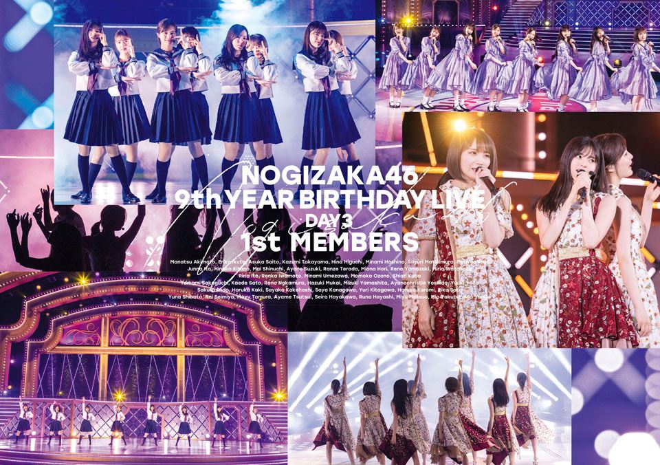 乃木坂46、東京タワーで『9th YEAR BIRTHDAY LIVE』パネル展開催 の画像・写真 - ぴあ音楽