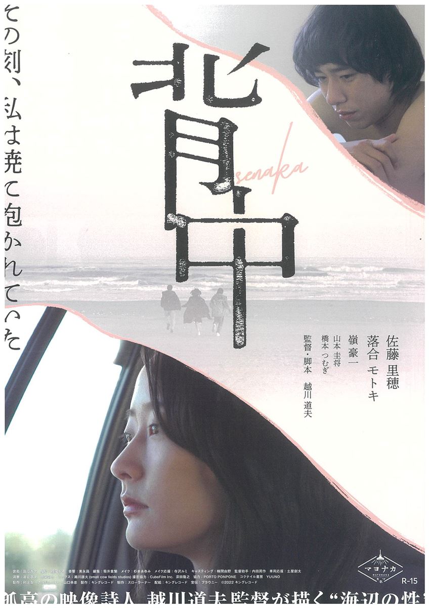 (C)2022 キングレコード