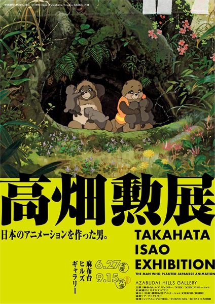 伊東深水、川瀬巴水、吉田博など貴重な初摺を公開 うらわ美術館