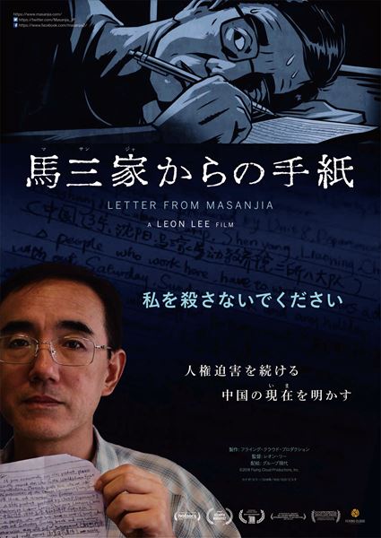 (C)2018 Flying Cloud Productions, Inc.