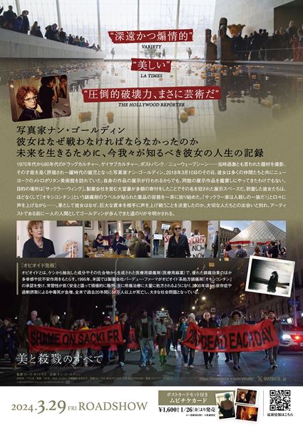 (C)2022 PARTICIPANT FILM, LLC. ALL RIGHTS RESERVED