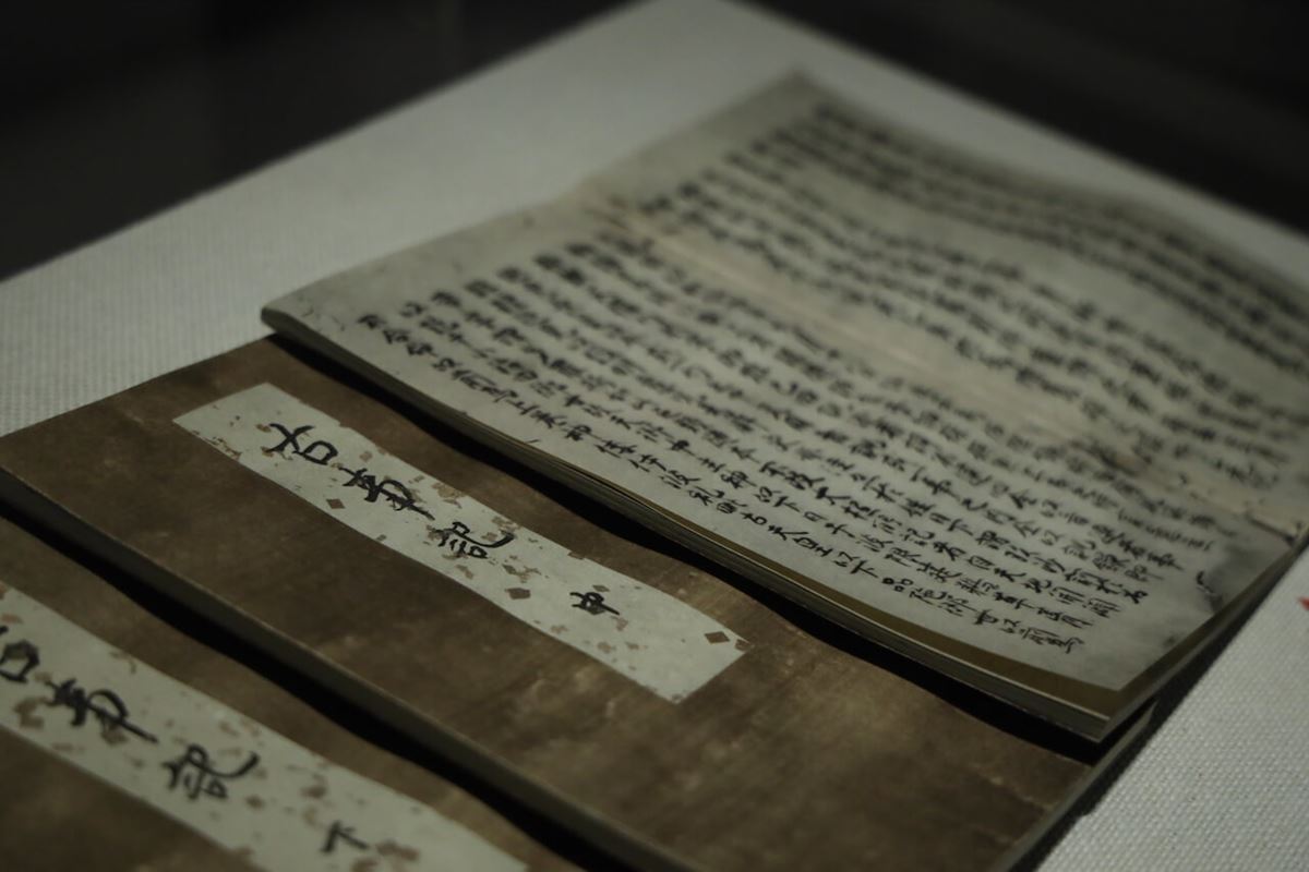 《真福寺本 古事記（複製）》　応安4（1371）写　古事記学センター蔵
