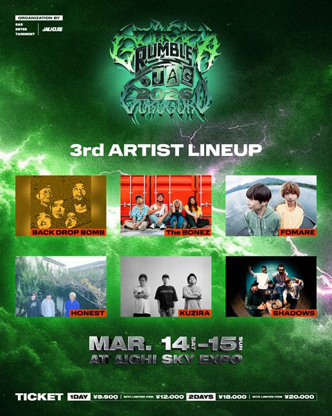 ミュージシャン FACT ROCK-O-RAMA THE END JSF the bonez FACT ROCK-O-RAMA THE END JSF the bonez - メルカリ