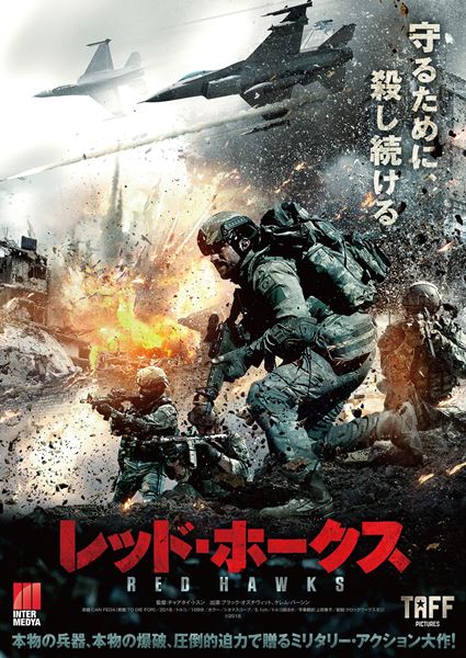 (C)2018 & TAFF Pictures & BRKS Productions