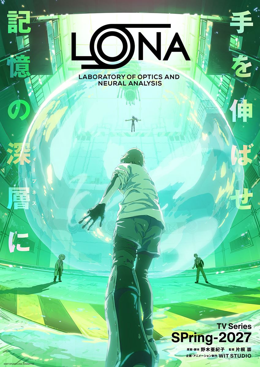 (C)WIT STUDIO/LONA COMMITTEE