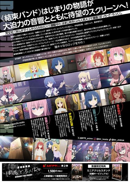 (C)はまじあき/芳文社・アニプレックス