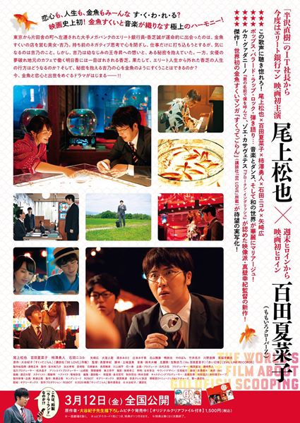 (C)2020映画「すくってごらん」製作委員会 (C)大谷紀子／講談社