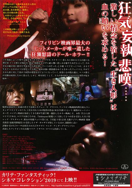 (C)2014 〈Star Cinema〉 All rights reserved.