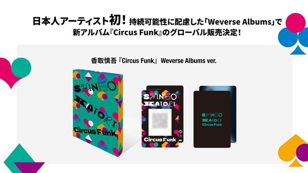 邦楽 Circus Funk Circus Funk - YouTube
