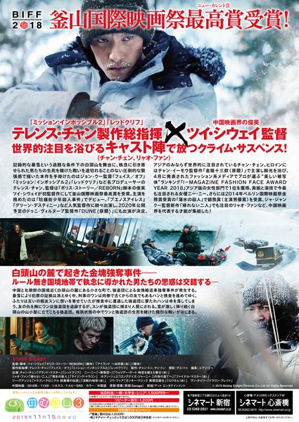 (C)2019 Beijing Enlight Pictures Co.,Ltd All Rights Reserved.