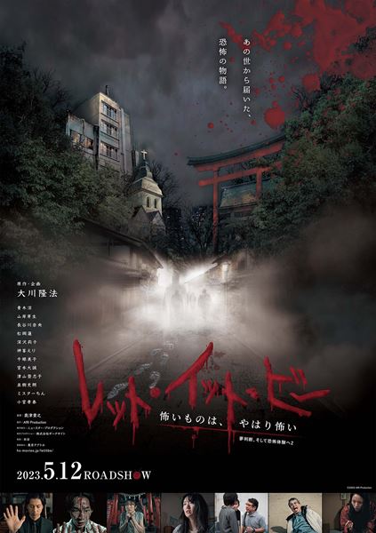 (C)2023 ARI Production