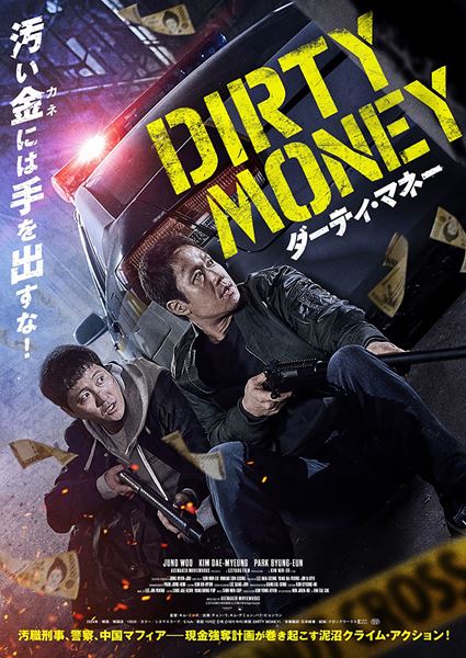 (C)2024 ACEMAKER MOVIEWORKS & LEEYANG FILM All Rights Reserved.