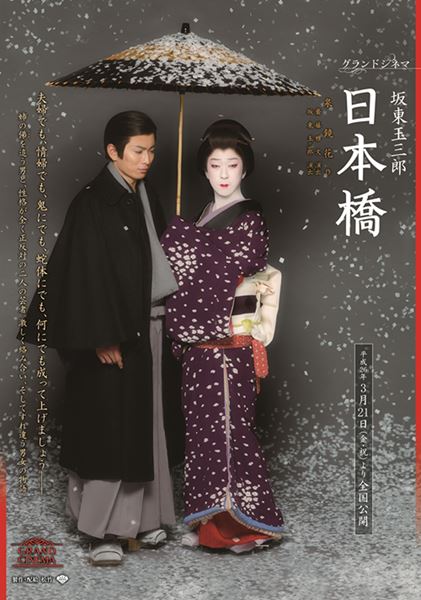 (C)松竹株式会社