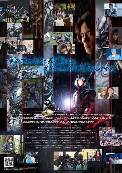 (C)2024 石森プロ・バンダイ・東映ビデオ・東映 (C)石森プロ・東映