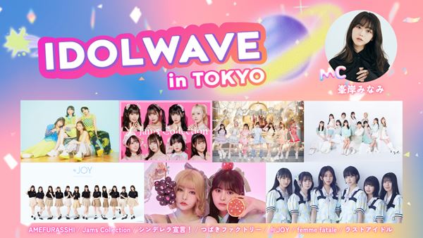 来世はアイドル JAPAN IDOL SUPER LIVE on X: 