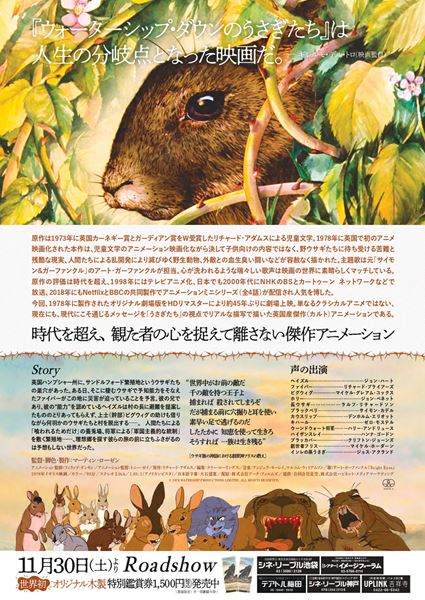 (C)1978 WATERSHIP PRODUCTIONS LIMITED. ALL RIGHTS RESERVED.