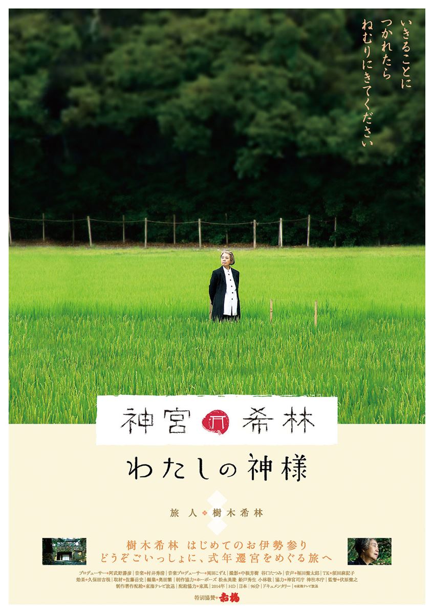 (C)東海テレビ放送
