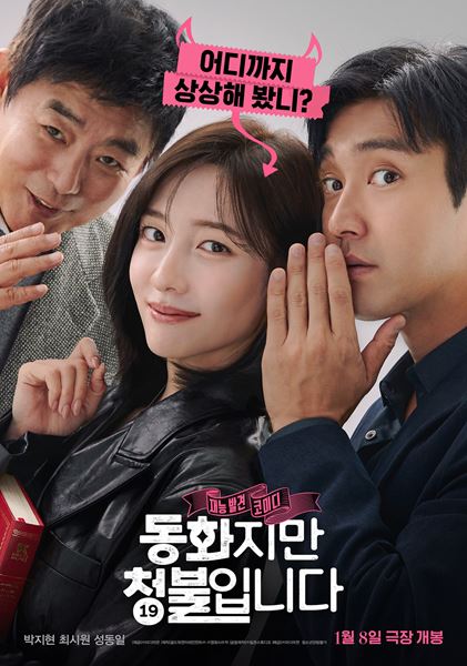 (C)2025 MEDIACAN, GOLDDOG ENTERTAINMENT ALL RIGHTS RESERVED