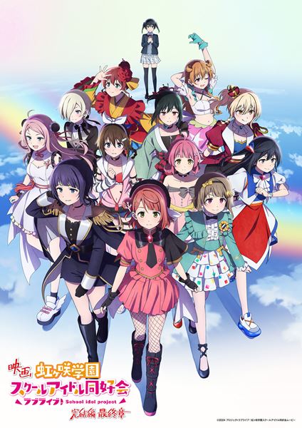 (C)2024 プロジェクトラブライブ！虹ヶ咲学園スクールアイドル同好会ムービー