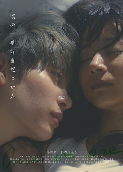 (C)KamimuraNaho ShigetaJunki