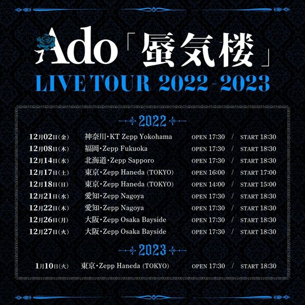 Ado ライブツアー 蜃気楼 北海道公演　 ご当地あどちゃんハンドタオル Ado ライブツアー 蜃気楼 北海道公演 ご当地あどちゃんハンド