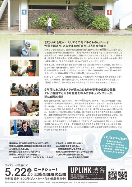 (C)2019 Miyuki Tokoi