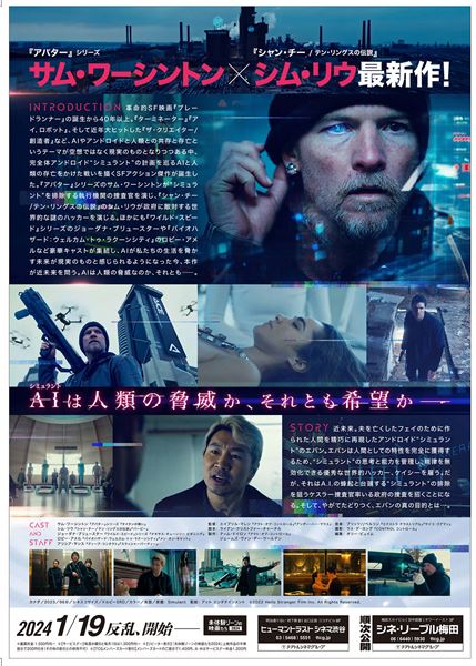 (C)2022 Hello Stranger Film Inc. All Rights Reserved.