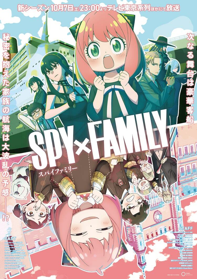 アニメ「SPY×FAMILY」新オープニングはAdo、エンディングはVaundy