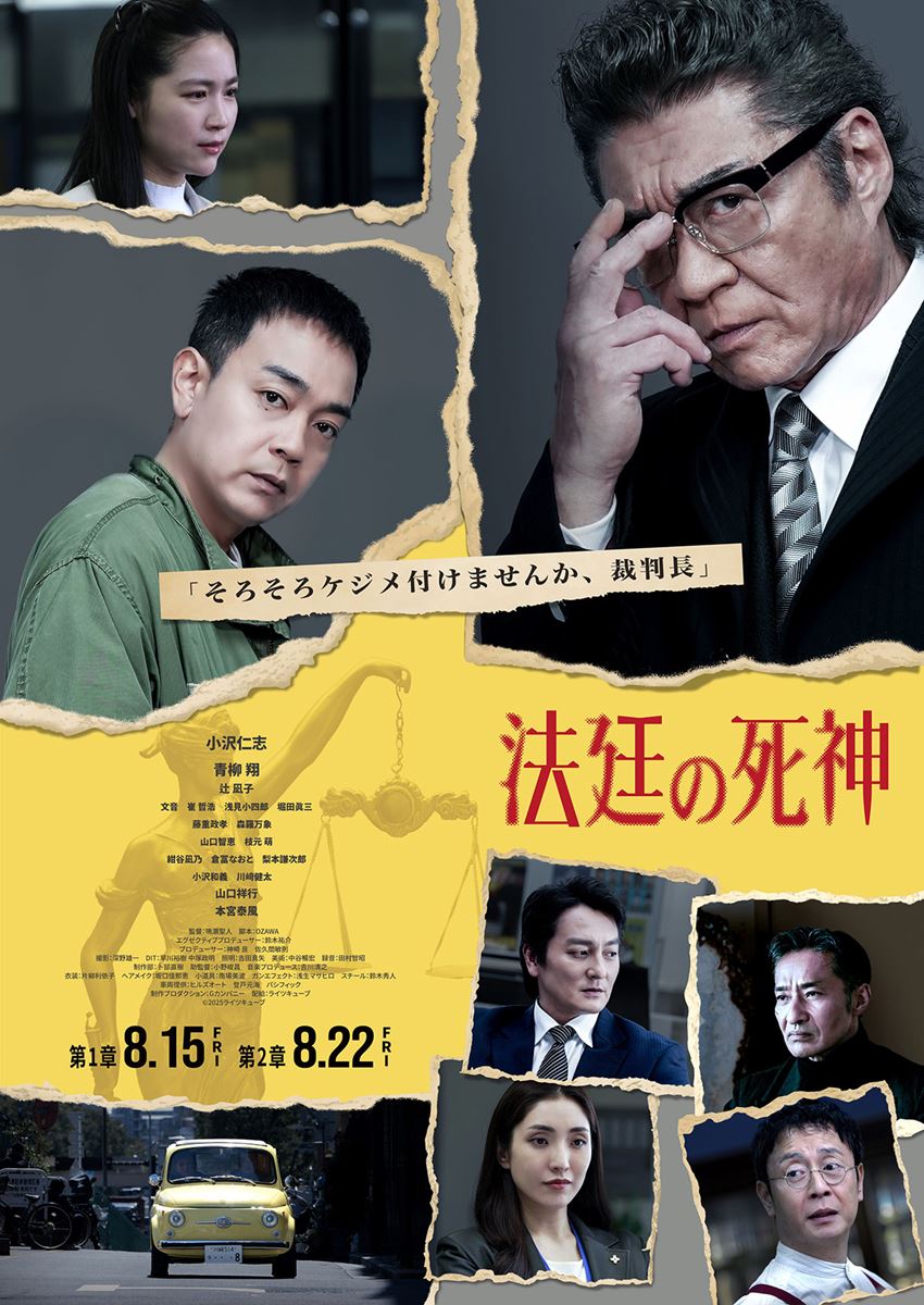 (C)2025 ライツキューブ