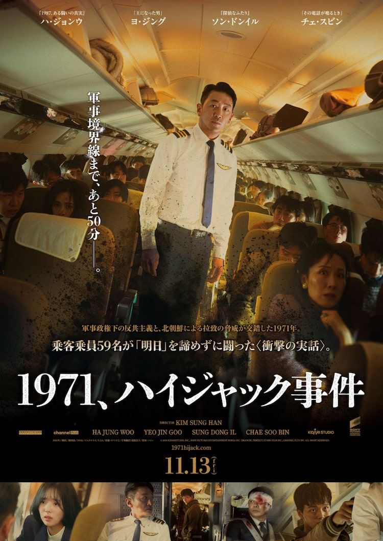 当時のメディア報道・掲載写真