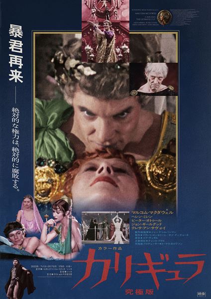 (C)1979, 2023 PENTHOUSE FILMS INTERNATIONAL／(C)1979, 2023 PENTHOUSE FILMS INTERNATIONAL Photo credit: Courtesy of Penthouse Films International