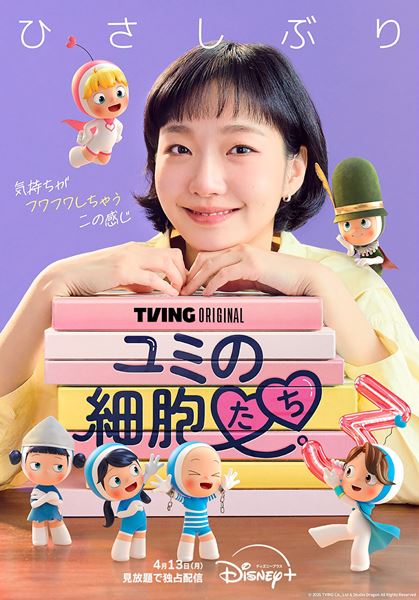 (C)2026 TVING Co., Ltd &amp; Studio Dragon All Rights Reserved