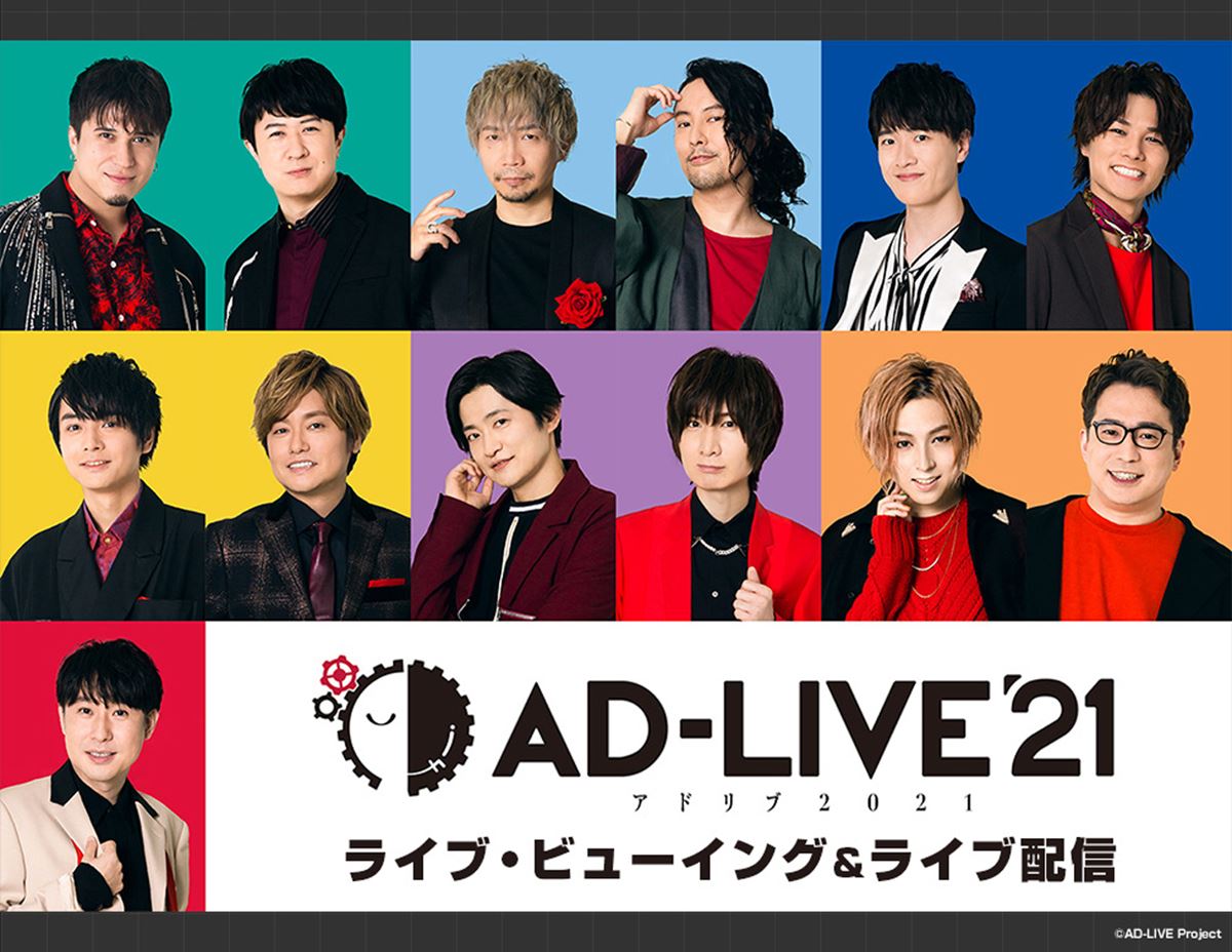 (C)AD-LIVE Project