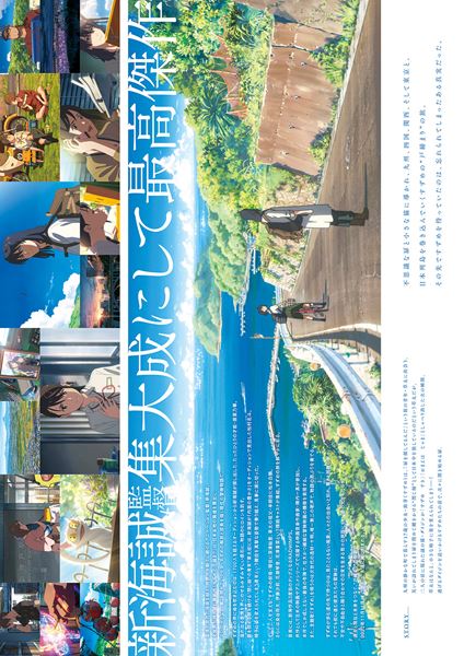 (C)2022「すずめの戸締まり」製作委員会