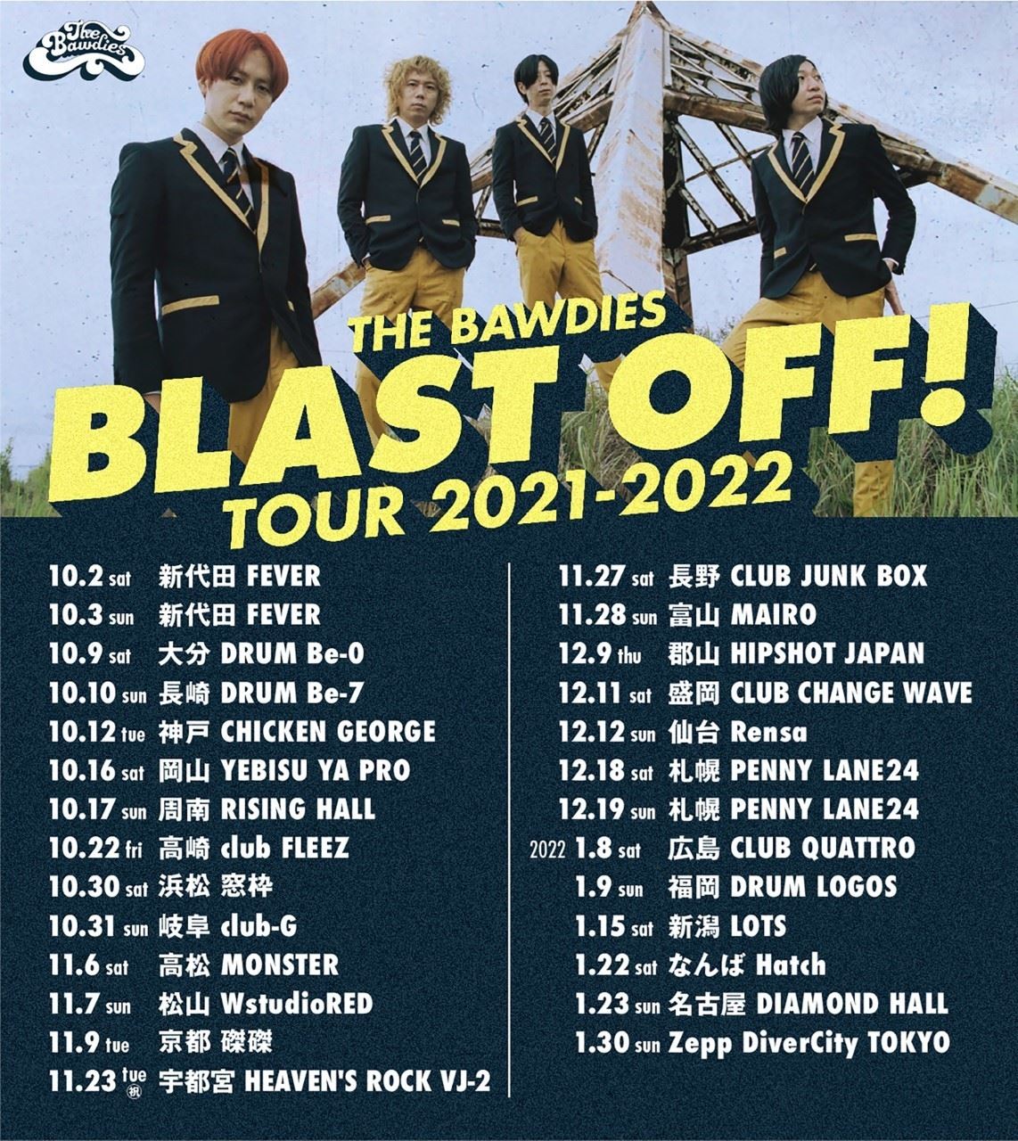 『BLAST OFF! TOUR 2021-2022』告知画像