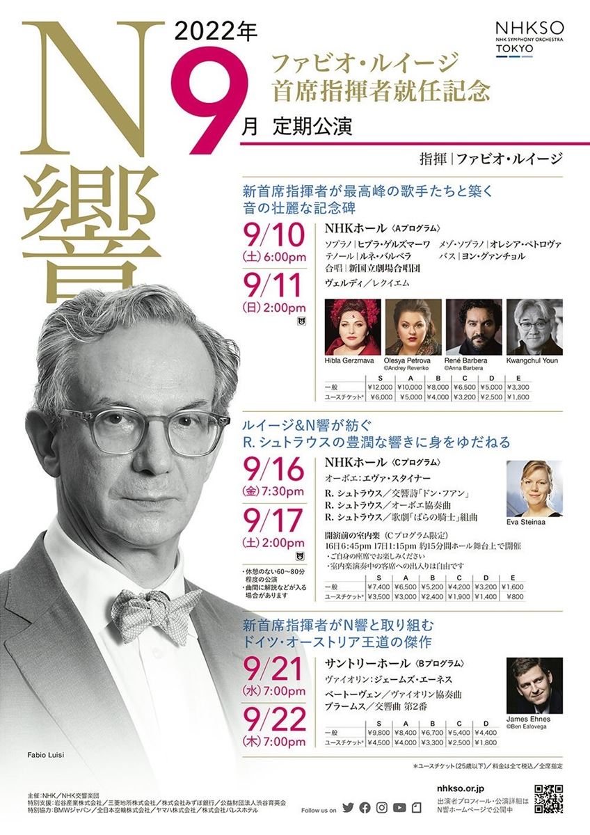NHK交響楽団6月定期公演Aプログラム - その他