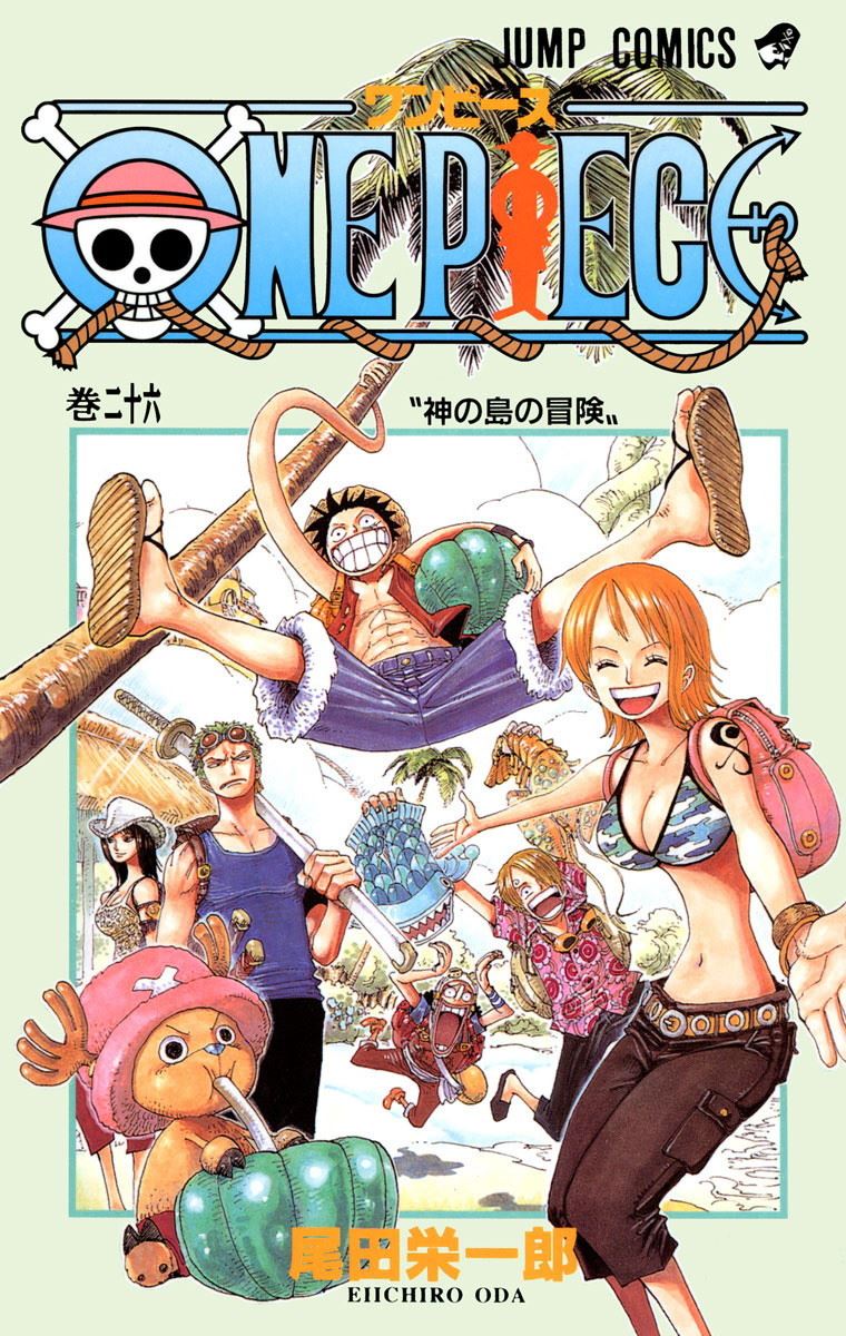 One Piece 空島編で 脱落 するのはもったいない ロマン溢れる冒険譚の魅力を再検証 ぴあエンタメ情報