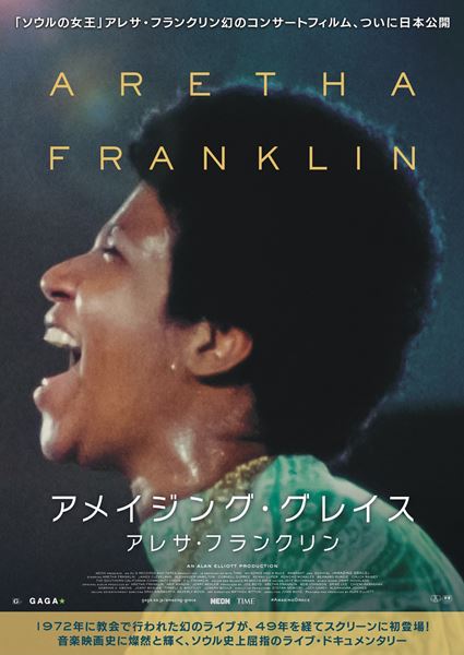 2018(C)Amazing Grace Movie LLC