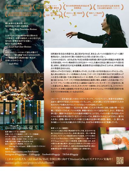 (C)2023 Mise_en_Scene_filmproduction